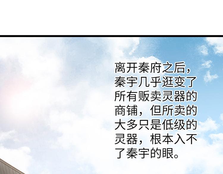 《太古狂魔》第11话 第34页
