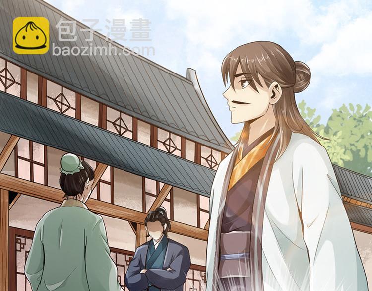 《太古狂魔》第11话 第35页