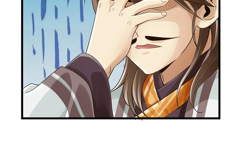 《太古狂魔》第11话 第45页