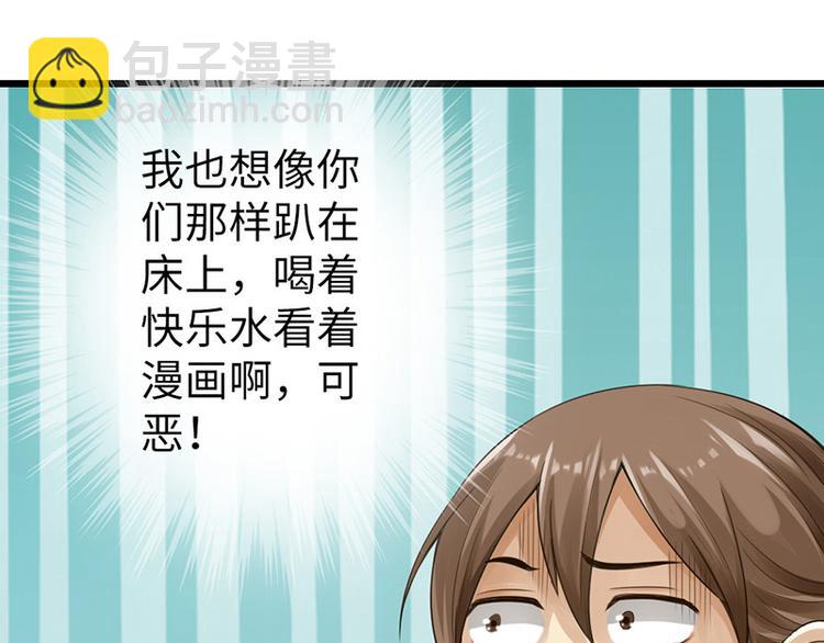 《太古狂魔》第11话 第46页