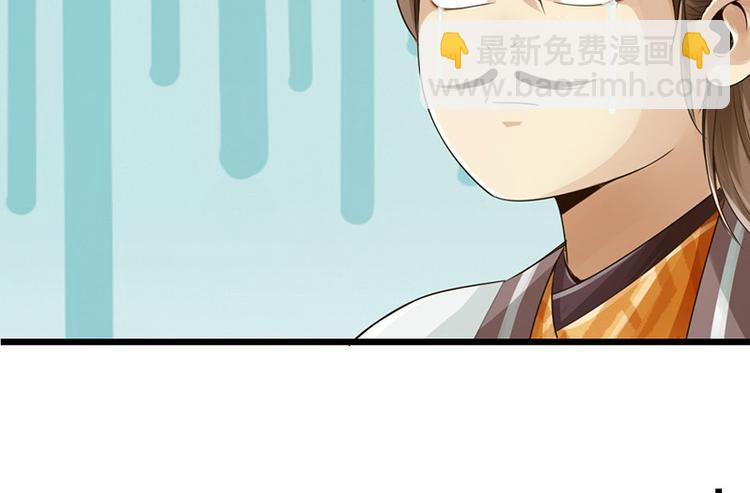 《太古狂魔》第11话 第47页