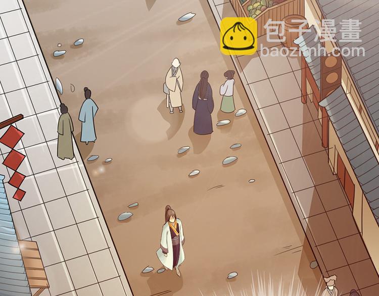 《太古狂魔》第11话 第49页