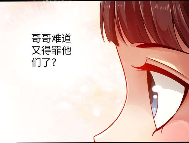 《太古狂魔》第13话 第12页