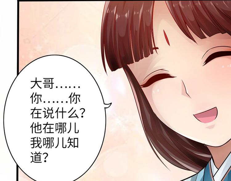 《太古狂魔》第13话 第13页