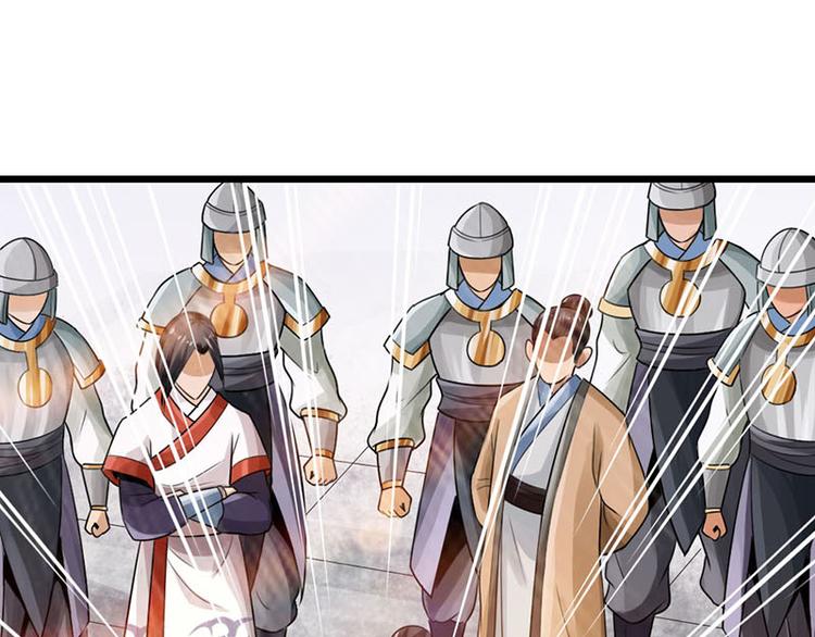 《太古狂魔》第13话 第17页