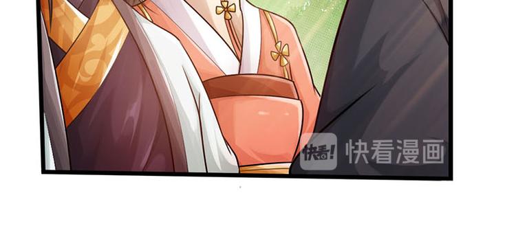 《太古狂魔》第13话 第24页