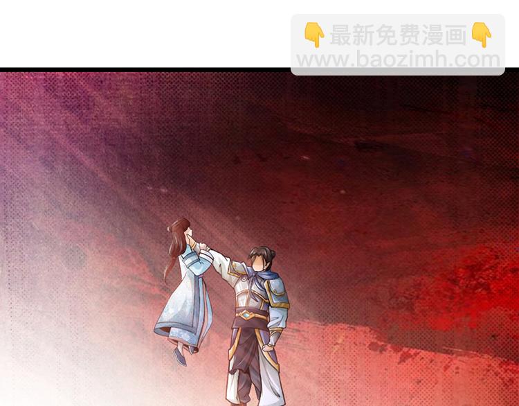 《太古狂魔》第13话 第31页