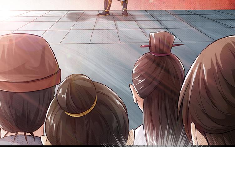 《太古狂魔》第13话 第32页