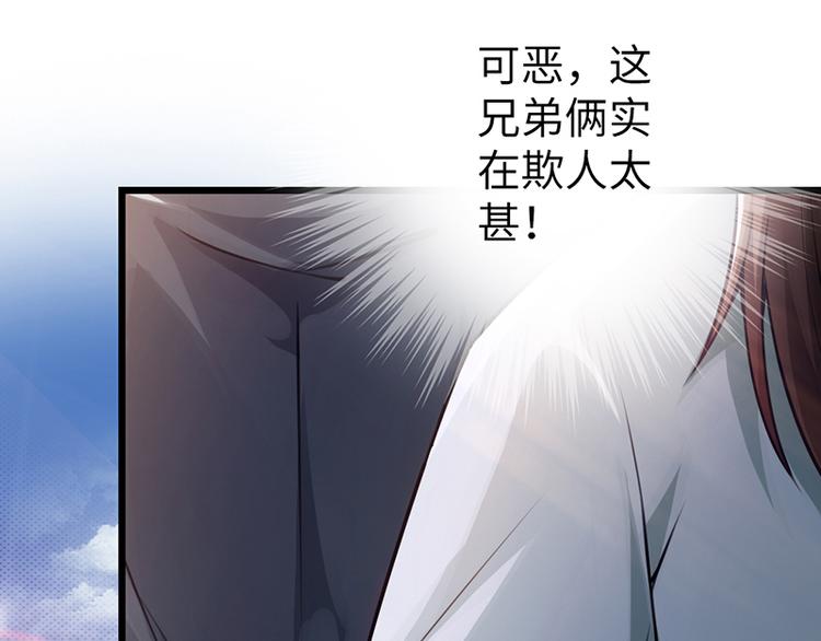 《太古狂魔》第13话 第33页