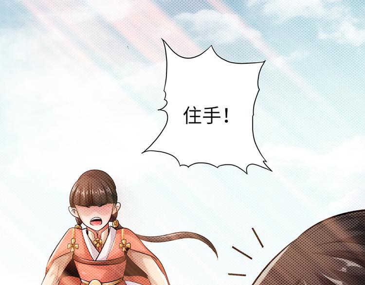 《太古狂魔》第13话 第35页