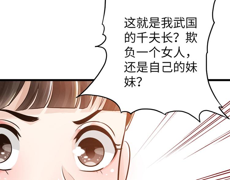 《太古狂魔》第13话 第38页