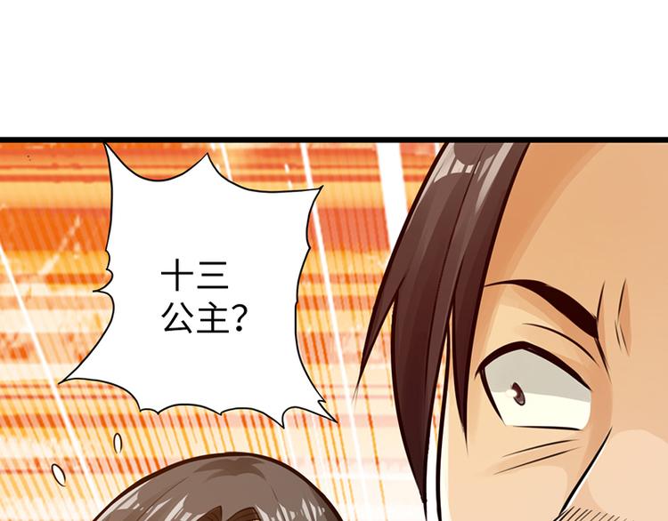 《太古狂魔》第13话 第41页