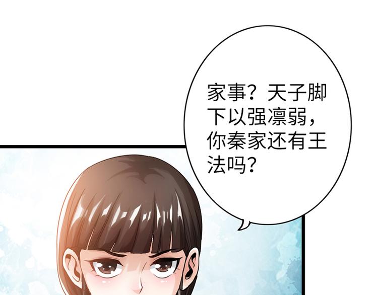 《太古狂魔》第13话 第47页