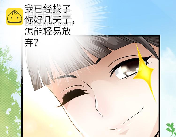 《太古狂魔》第12话 第11页