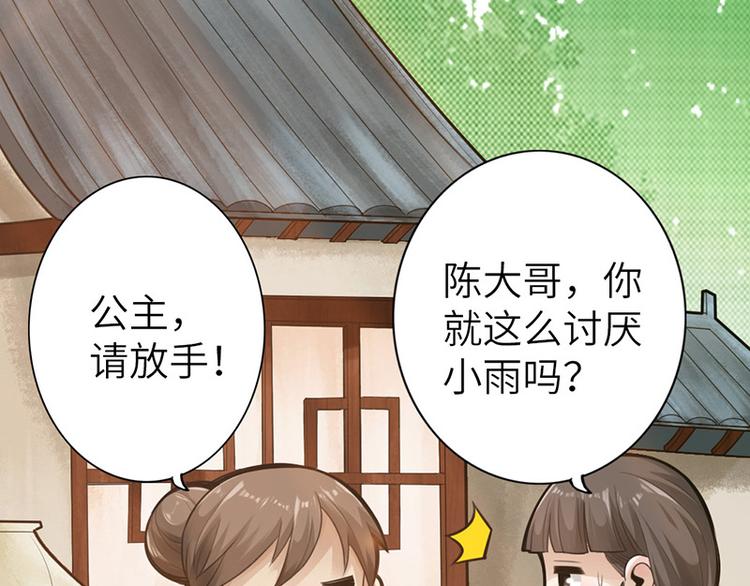 《太古狂魔》第12话 第13页