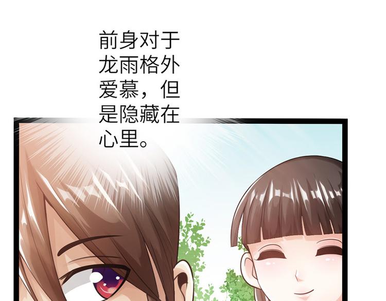 《太古狂魔》第12话 第18页