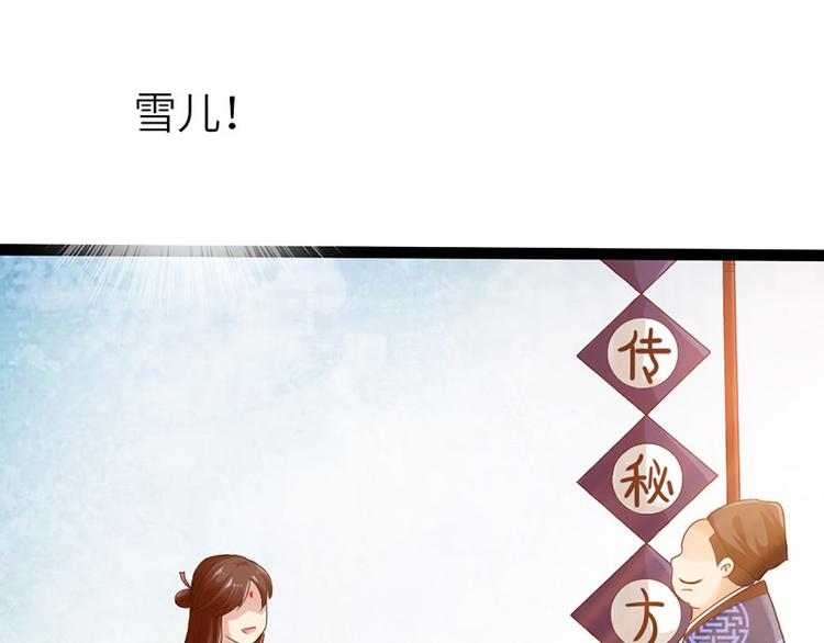《太古狂魔》第12话 第27页