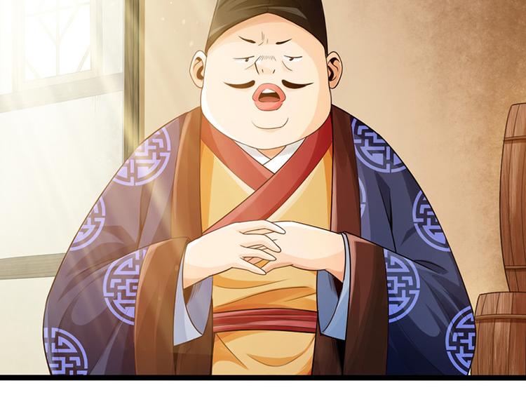 《太古狂魔》第12话 第31页