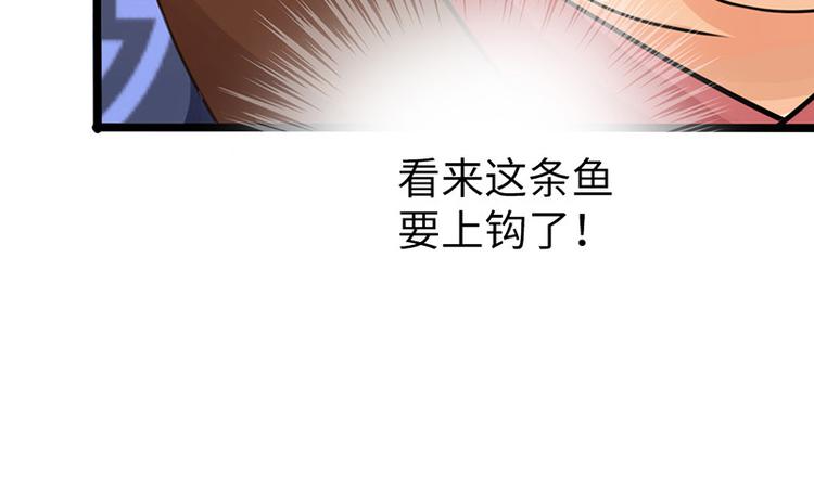《太古狂魔》第12话 第42页