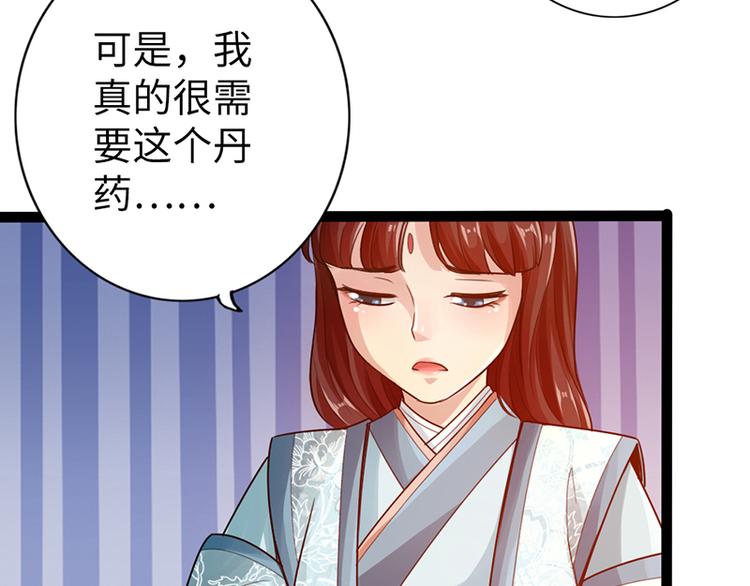 《太古狂魔》第12话 第48页