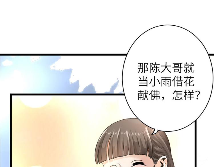 《太古狂魔》第12话 第6页