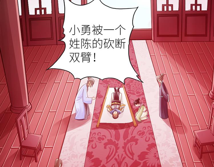 《太古狂魔》第15话 第36页