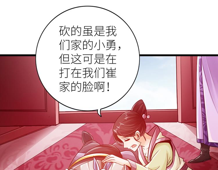 《太古狂魔》第15话 第39页
