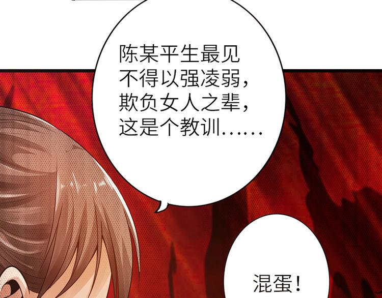 《太古狂魔》第14话 第12页
