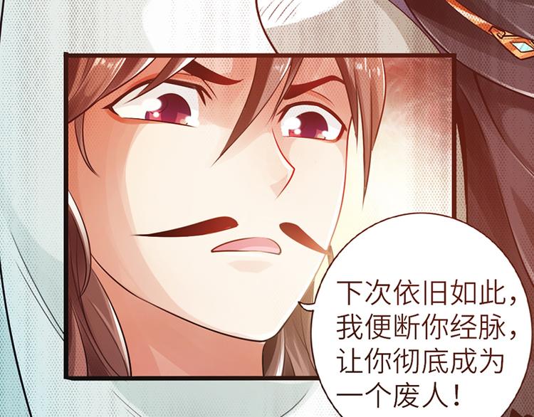 《太古狂魔》第14话 第15页