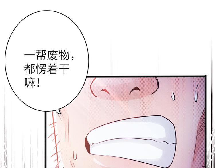 《太古狂魔》第14话 第17页