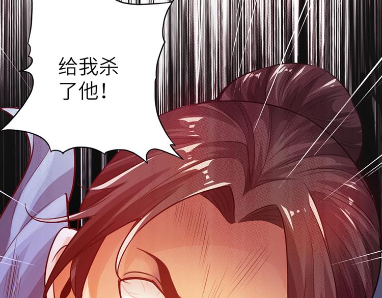 《太古狂魔》第14话 第19页