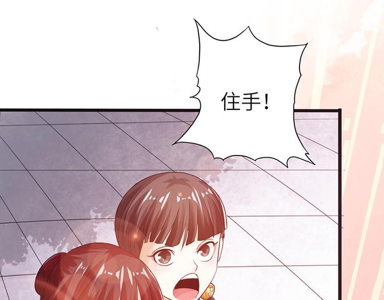 《太古狂魔》第14话 第24页