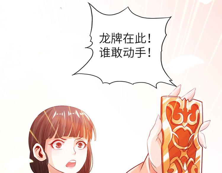 《太古狂魔》第14话 第26页