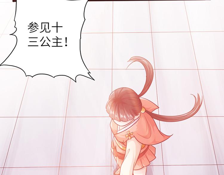 《太古狂魔》第14话 第35页