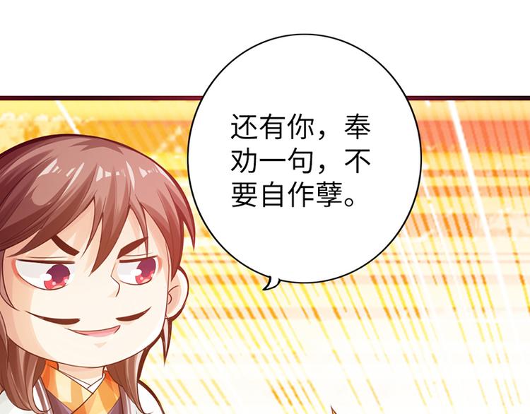 《太古狂魔》第14话 第45页