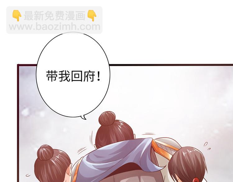 《太古狂魔》第14话 第47页