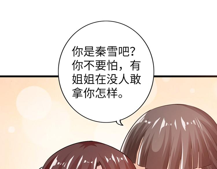 《太古狂魔》第14话 第49页