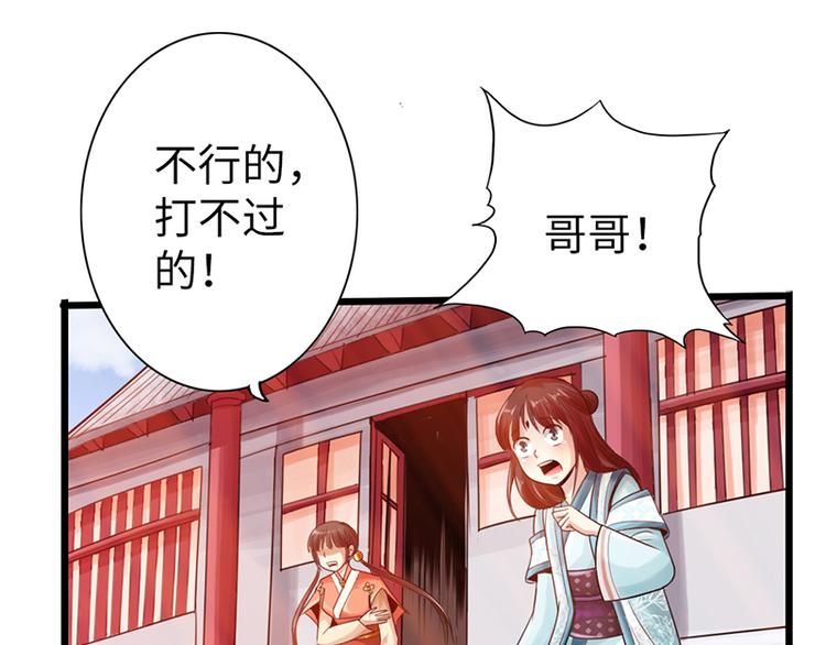 《太古狂魔》第19话 第10页