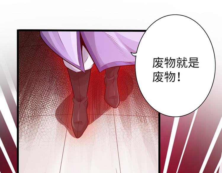 《太古狂魔》第19话 第12页