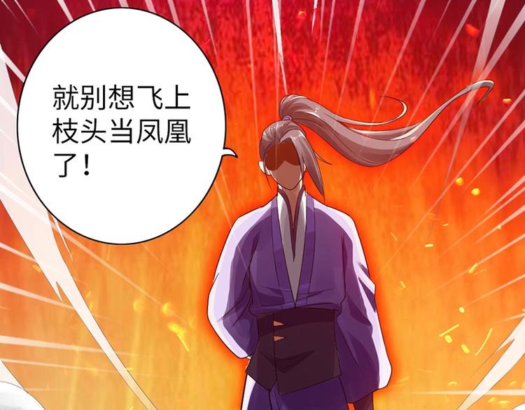 《太古狂魔》第19话 第14页