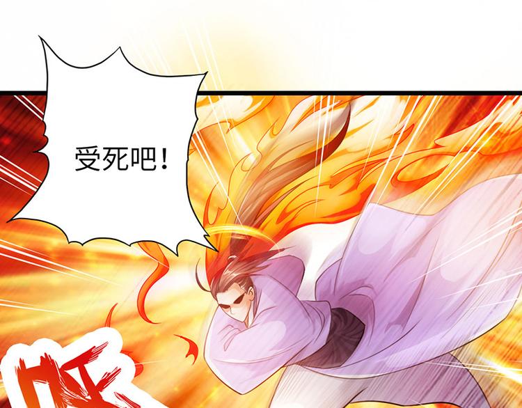 《太古狂魔》第19话 第17页