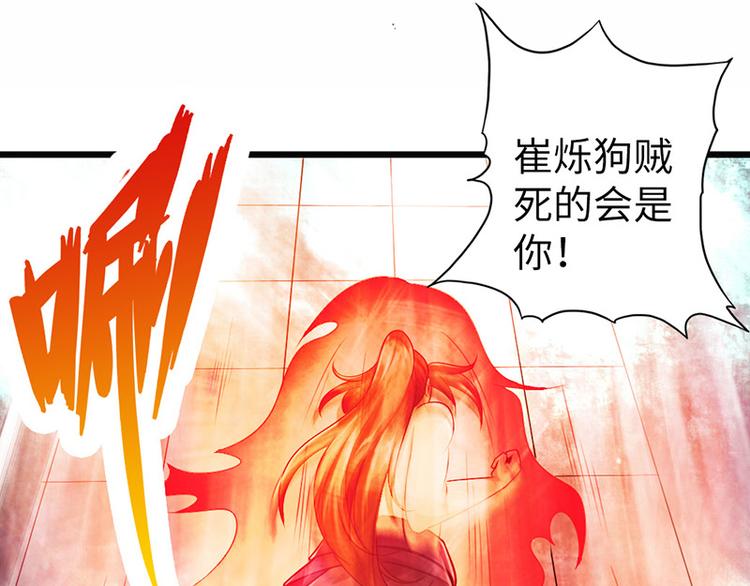 《太古狂魔》第19话 第21页