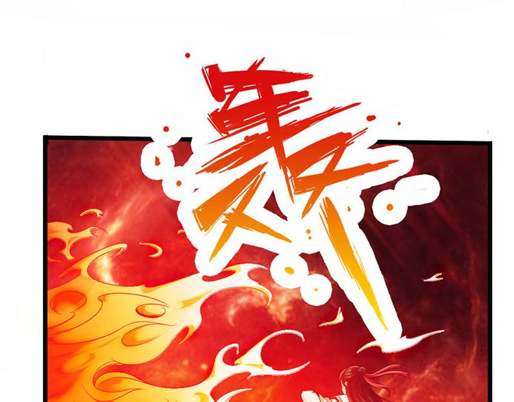 《太古狂魔》第19话 第29页