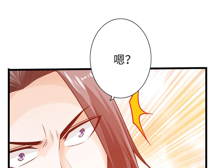 《太古狂魔》第19话 第34页
