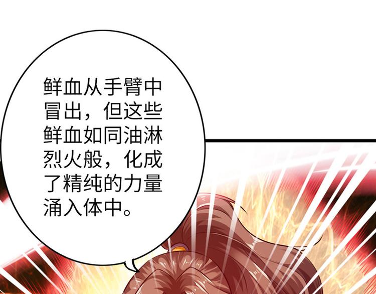《太古狂魔》第19话 第38页
