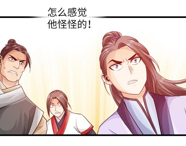 《太古狂魔》第19话 第41页