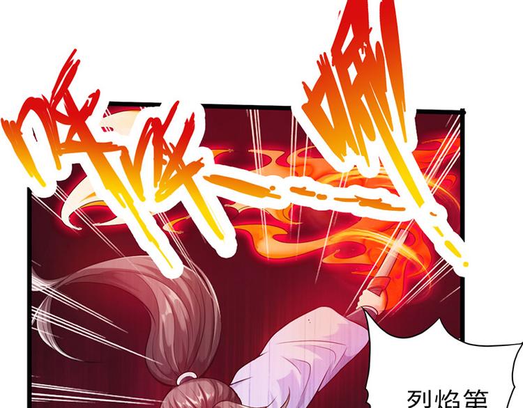 《太古狂魔》第19话 第47页