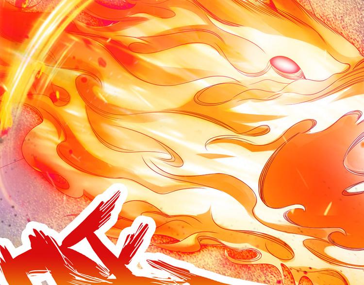 《太古狂魔》第19话 第50页