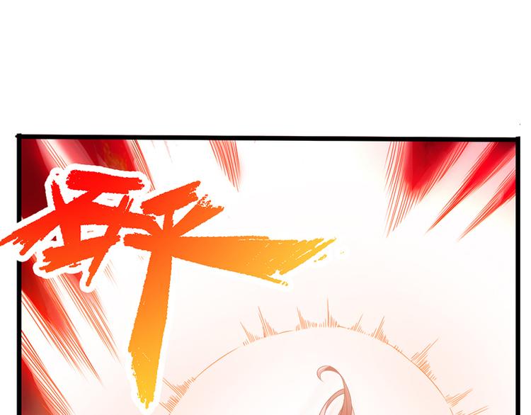 《太古狂魔》第18话 第19页