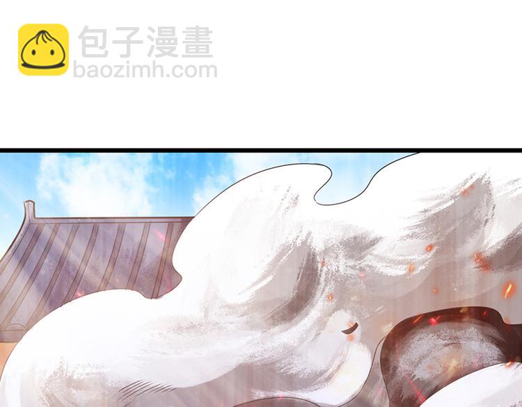 《太古狂魔》第18话 第26页